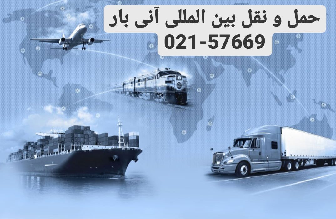 شرکت حمل و نقل عراق